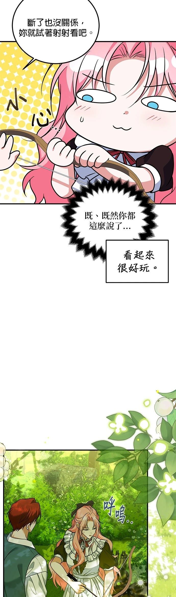第28话4