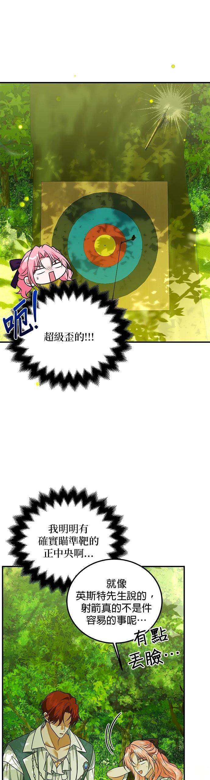 第28话9