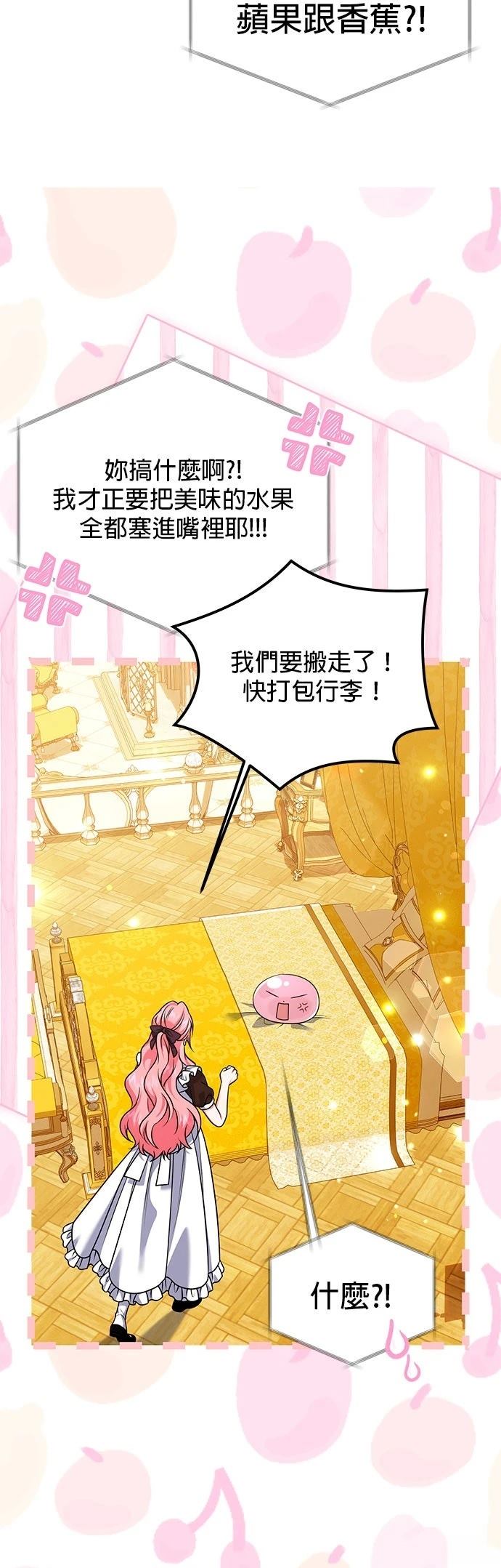 第29话2