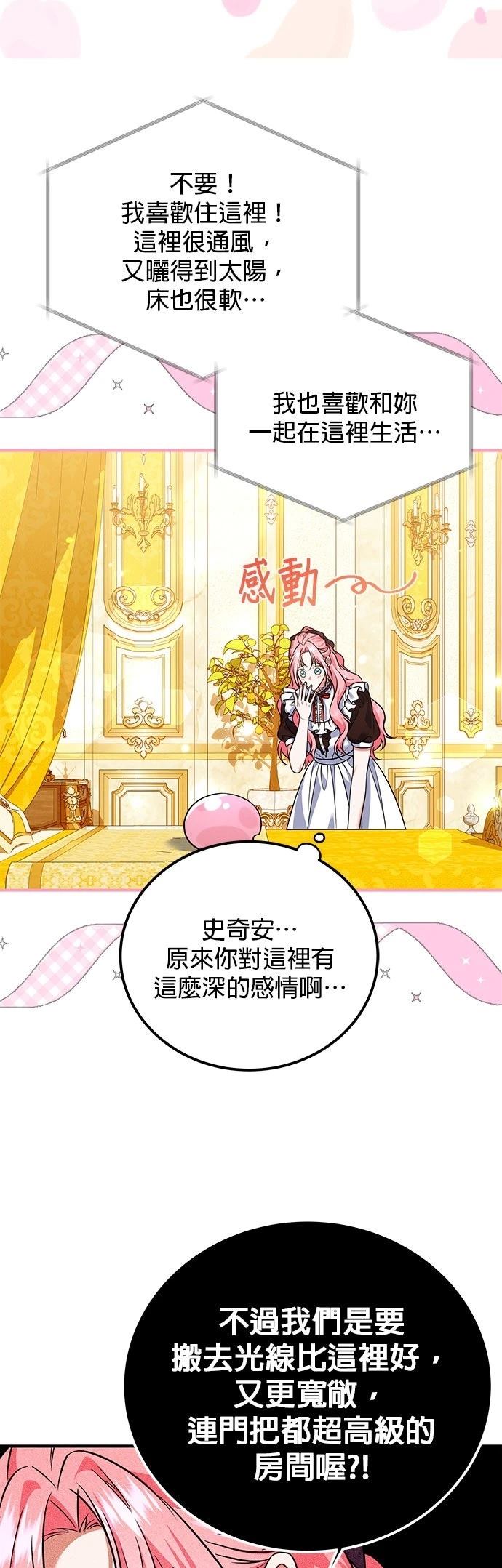 第29话3
