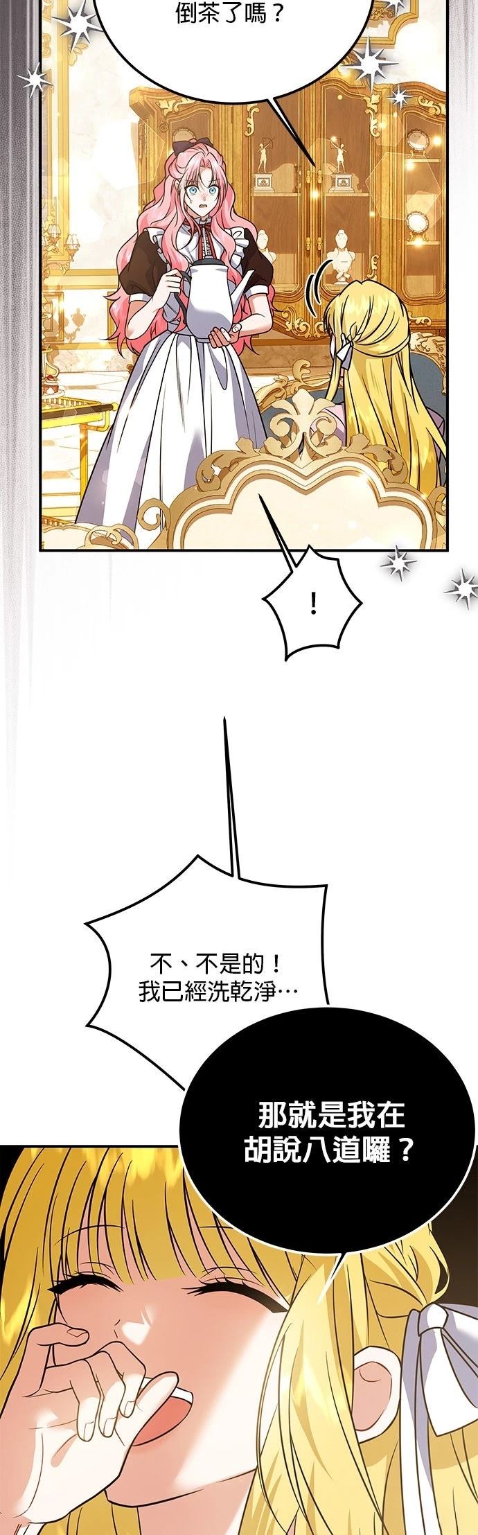 第29话32