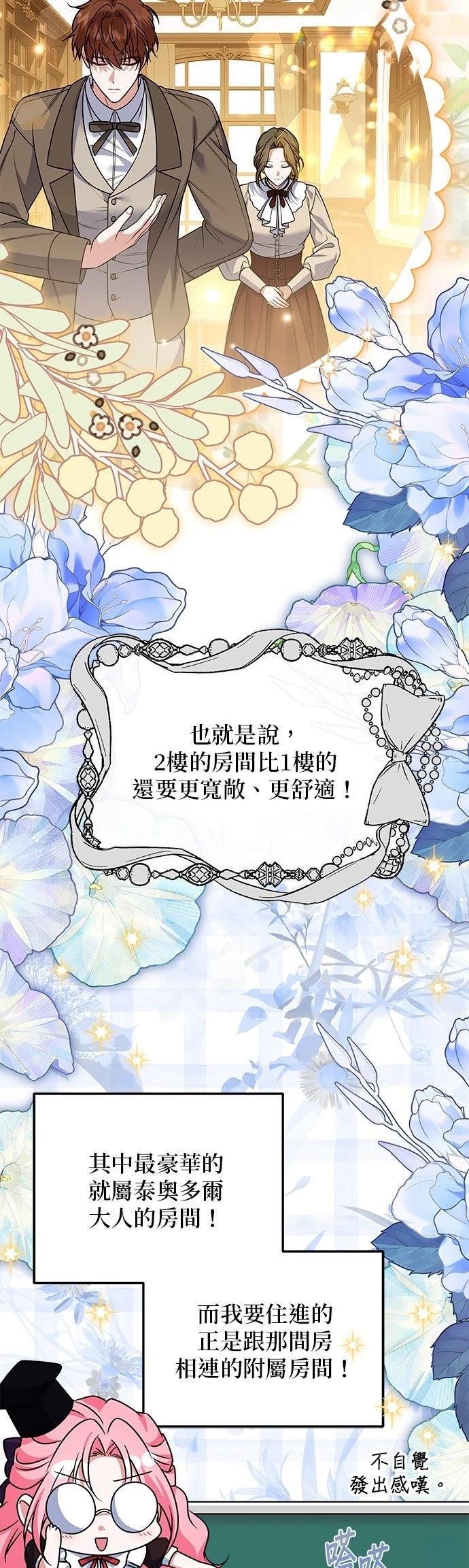 第29话8