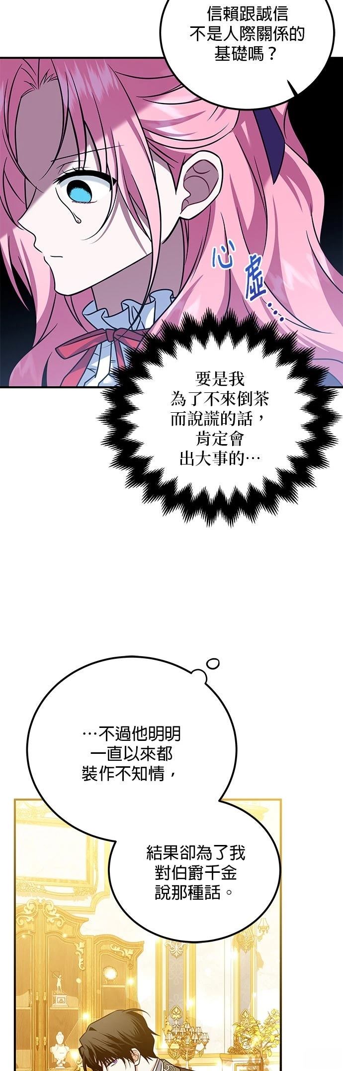 第30话17