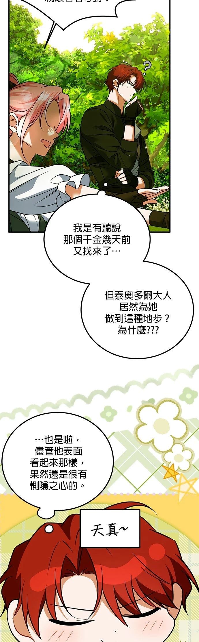 第30话22