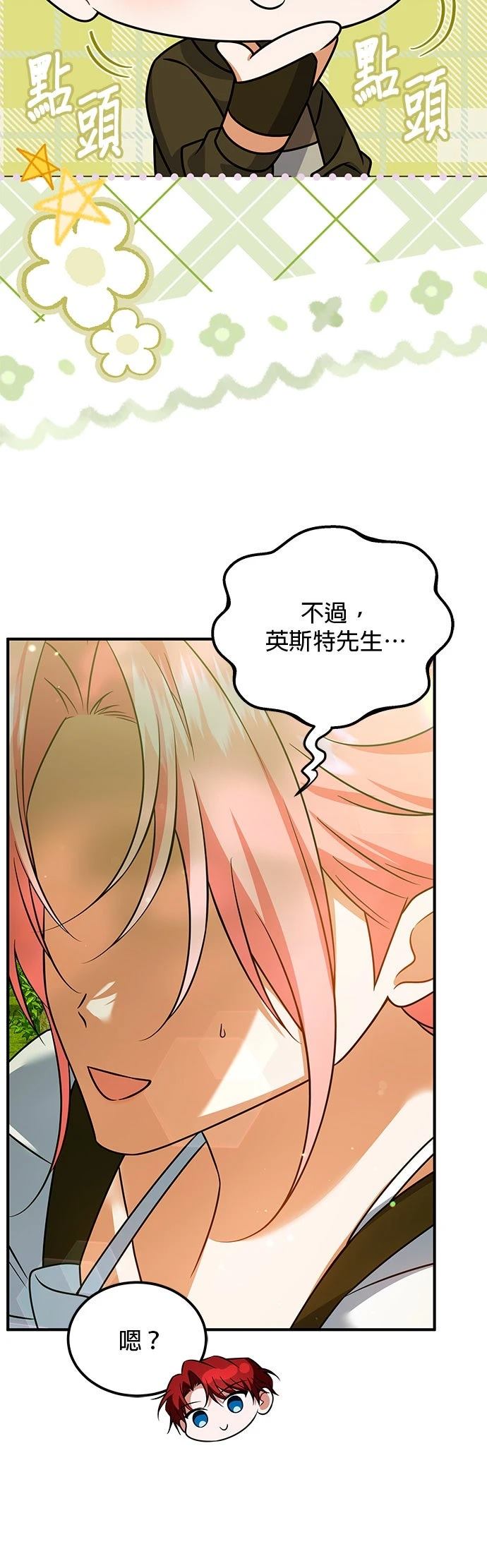 第30话23