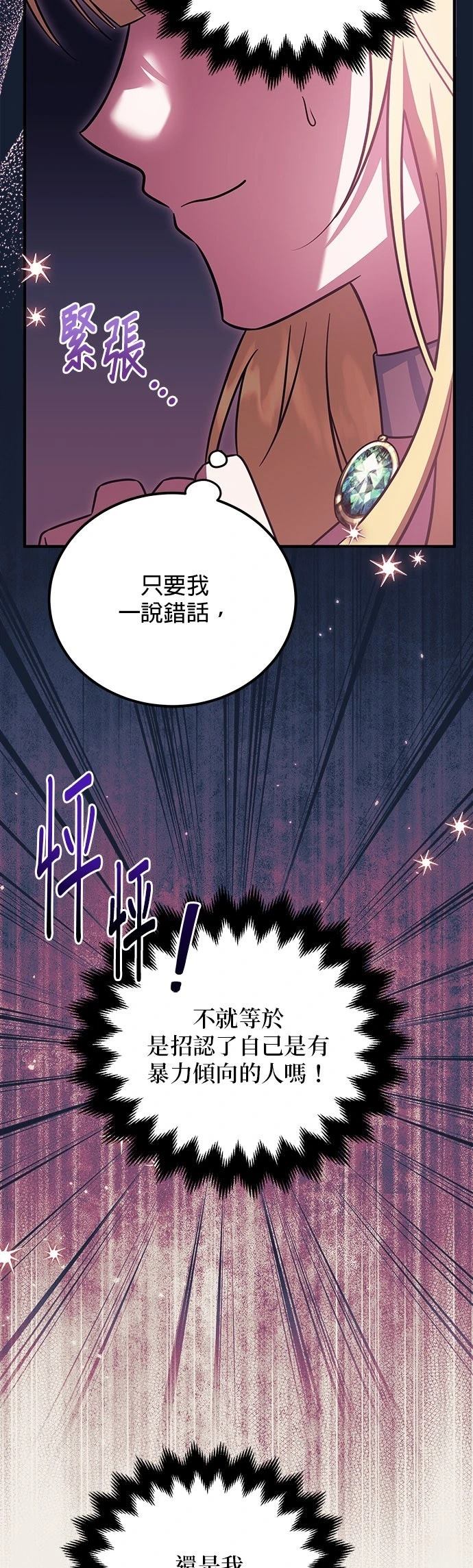 第30话3
