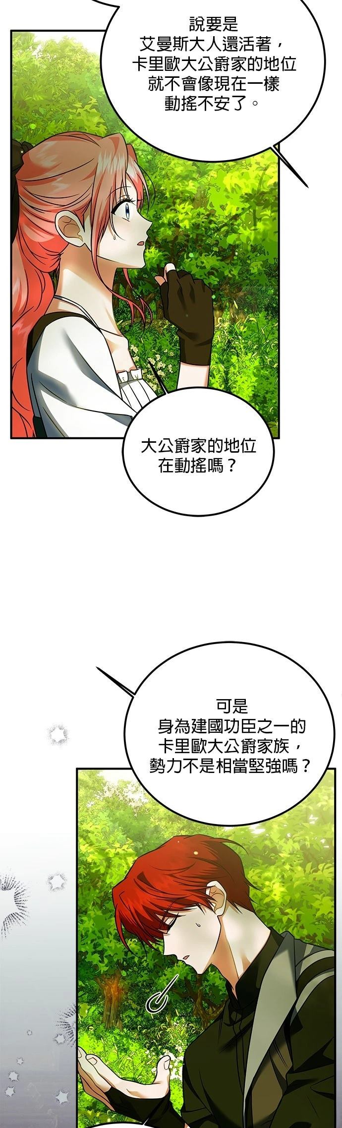 第30话32