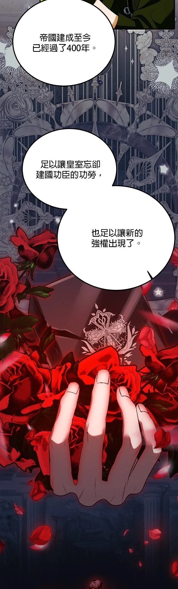 第30话33