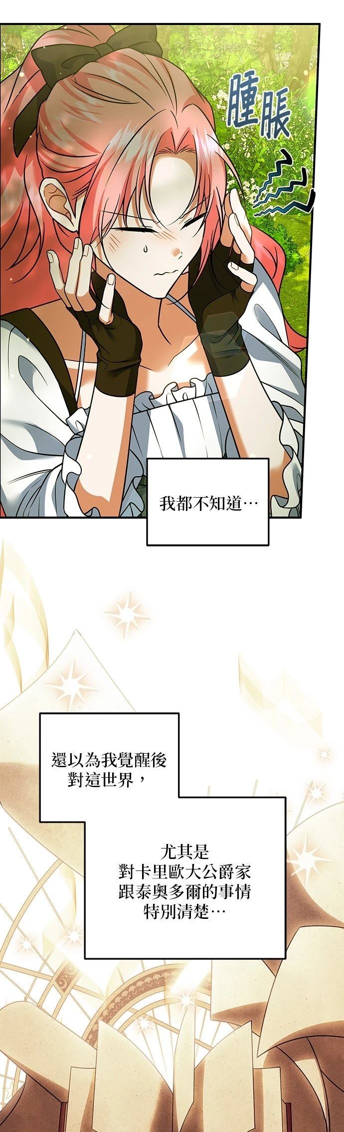 第30话37