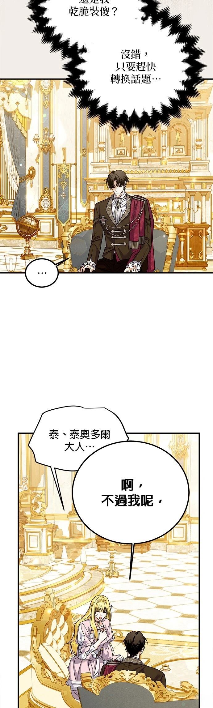 第30话4