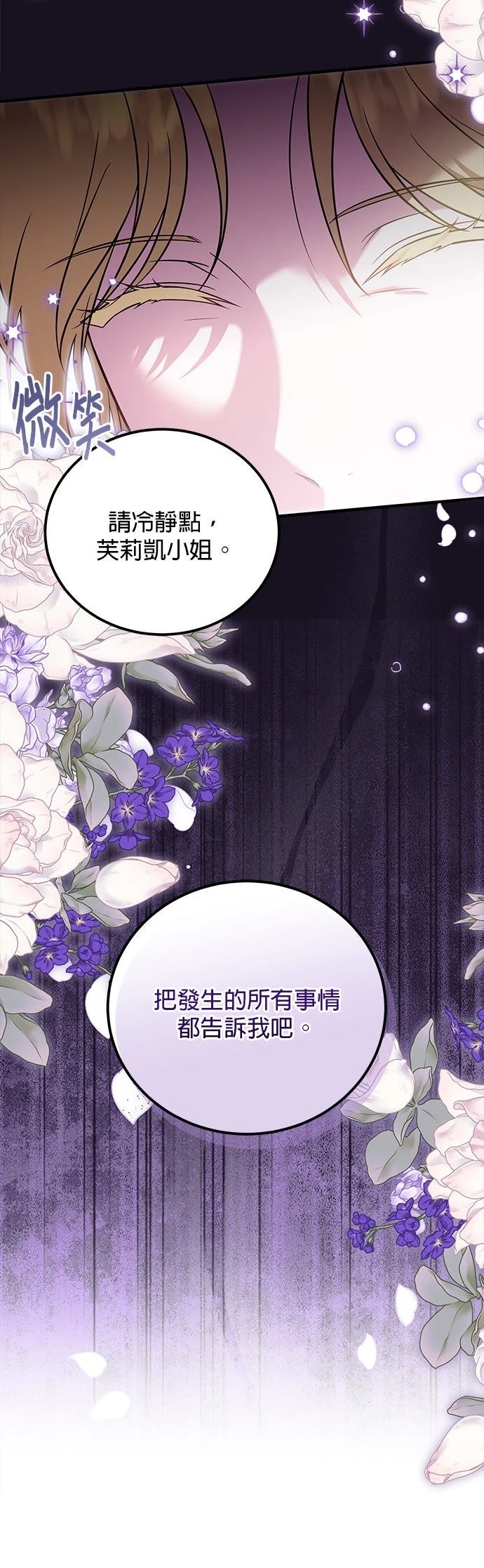 第30话45