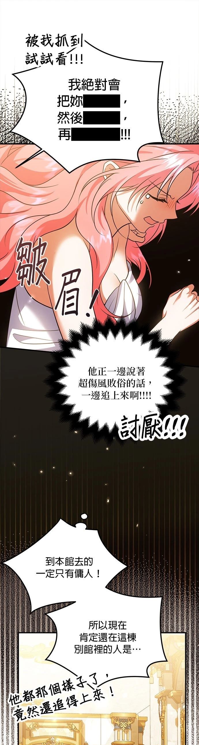 第32话12