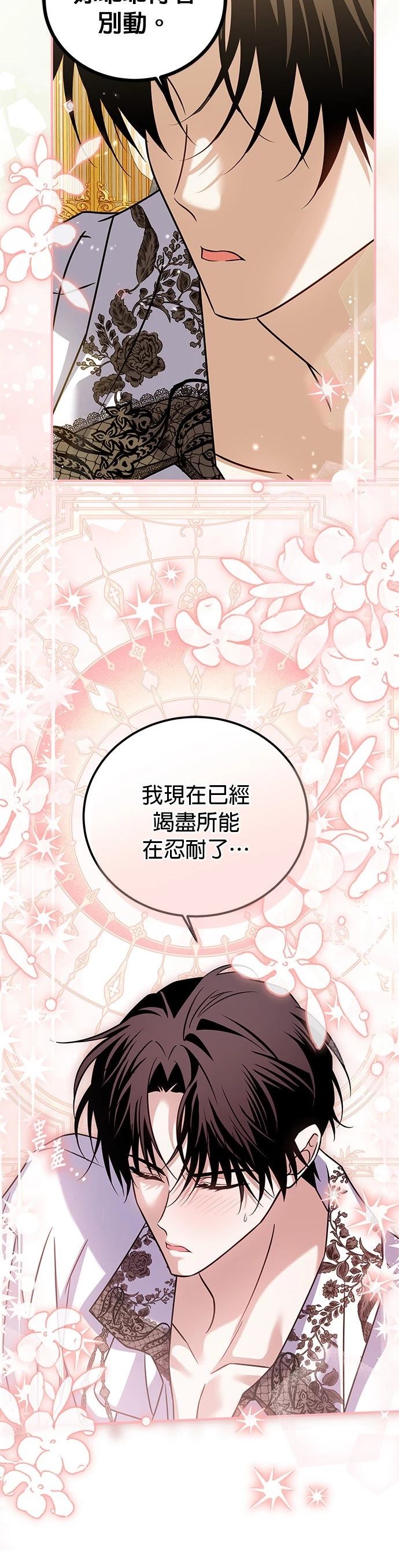 第32话29