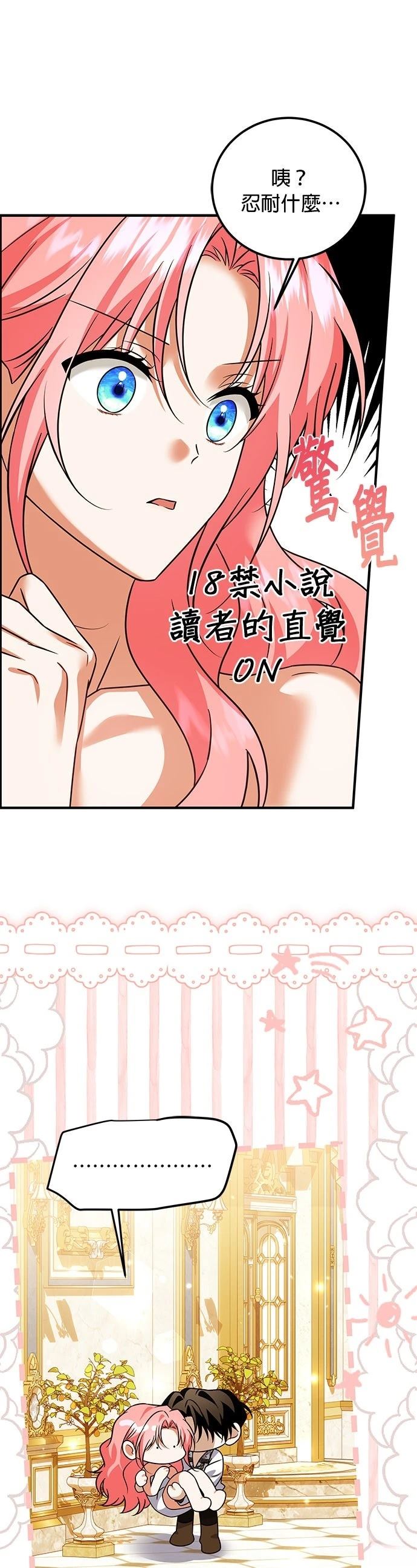 第32话30