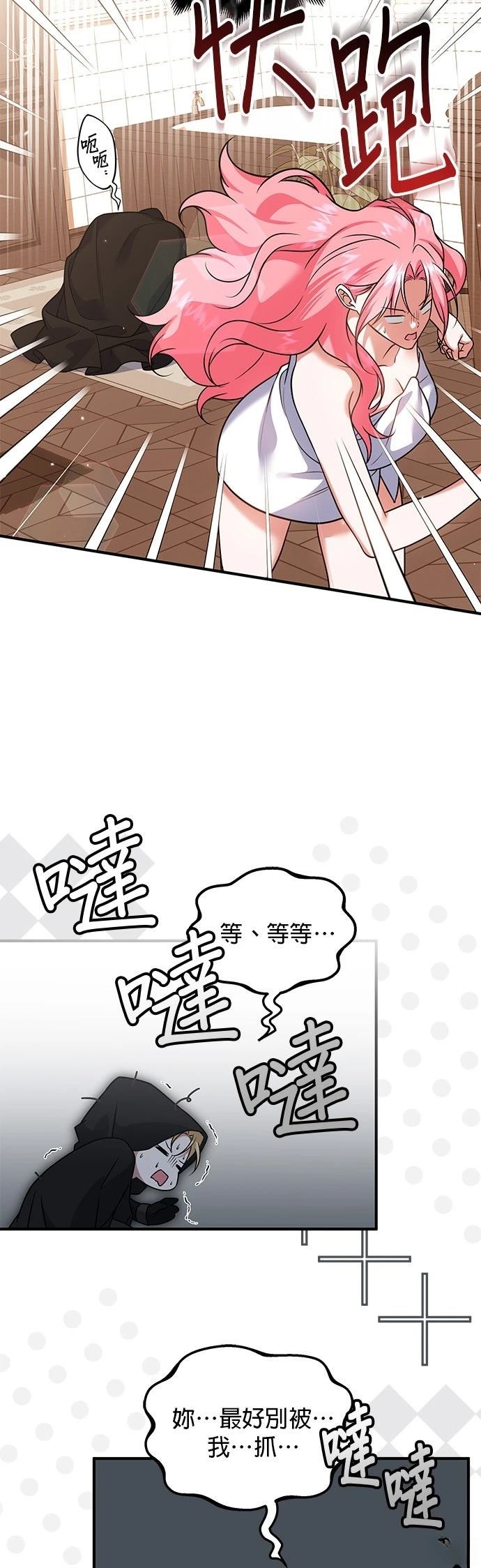 第32话4