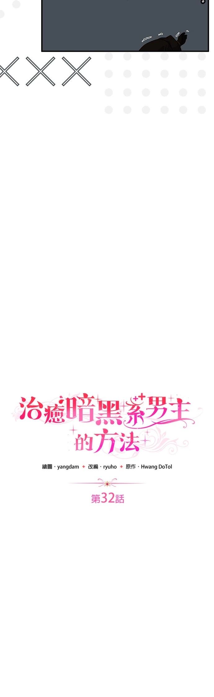 第32话5