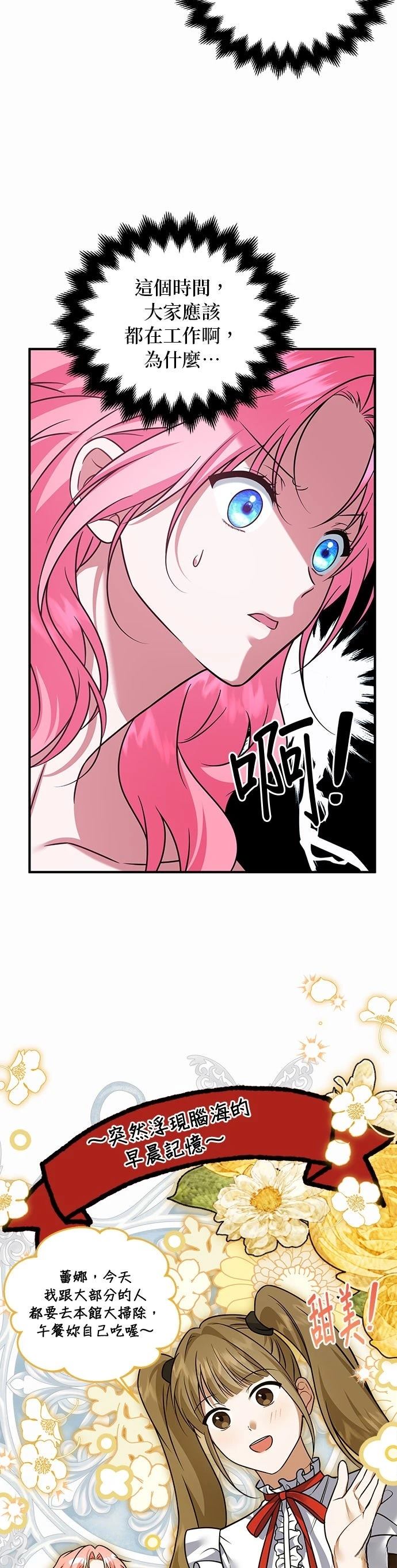 第32话8