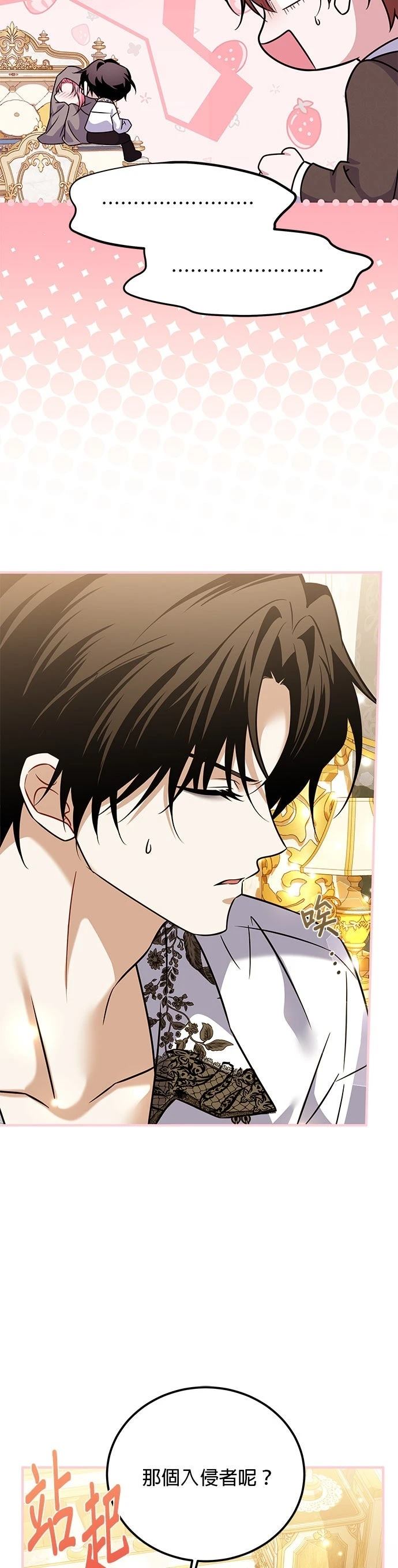 第33话10