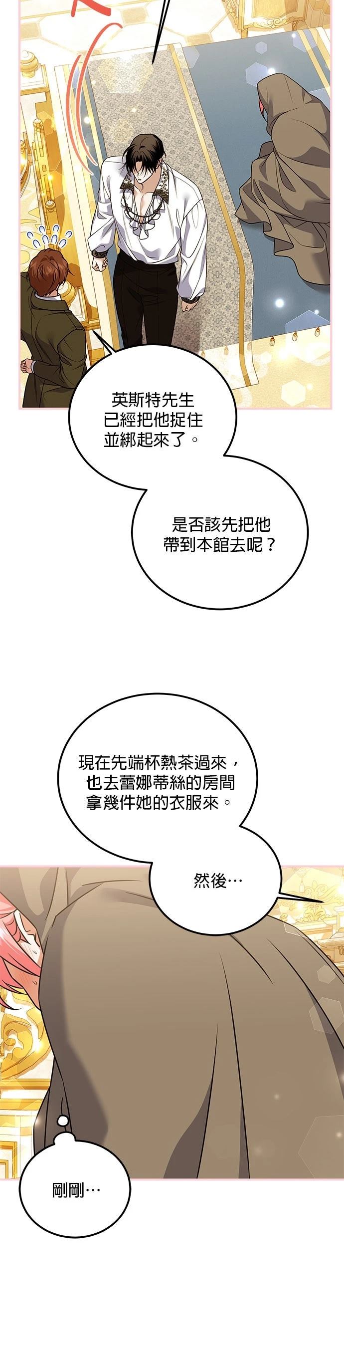 第33话11