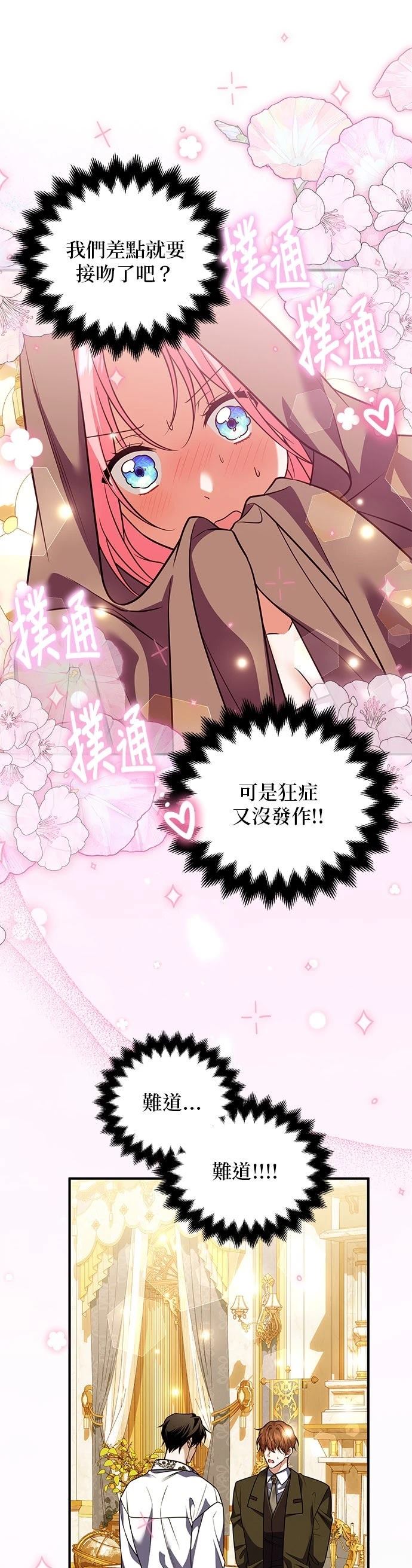 第33话12