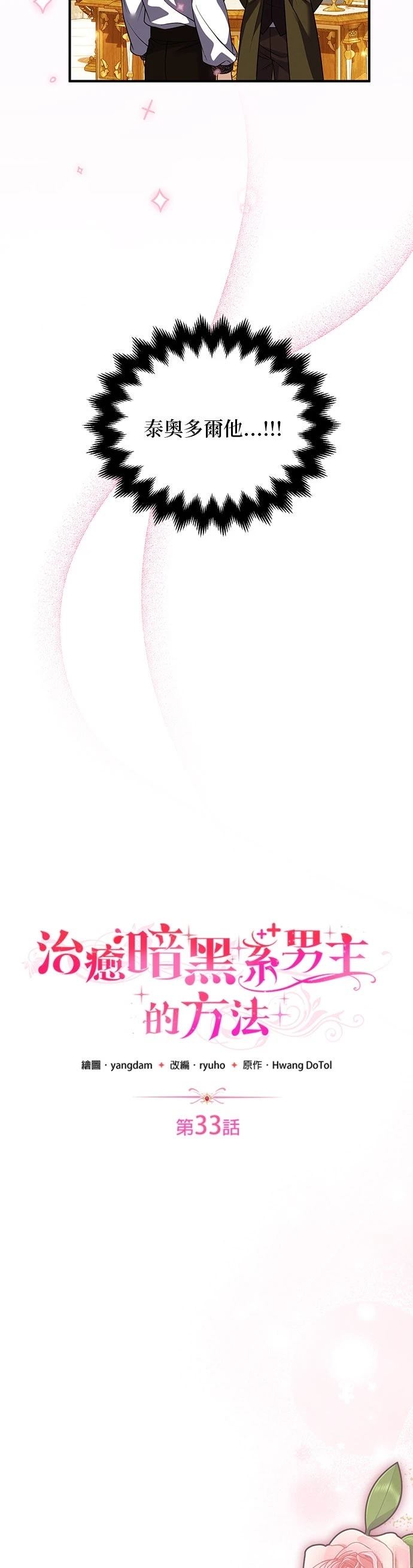 第33话13