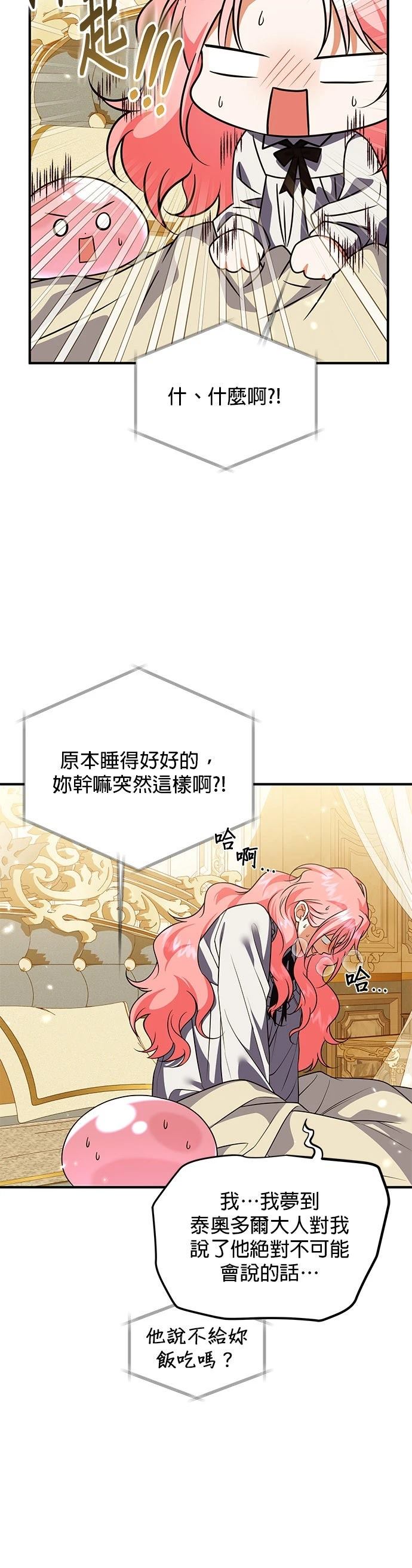 第33话15