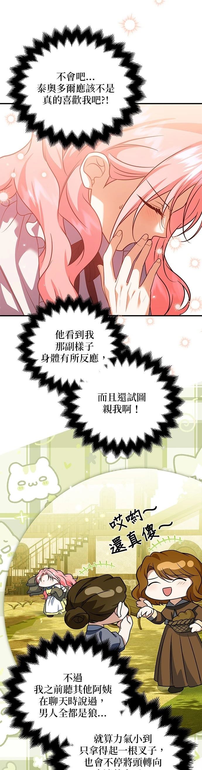 第33话16