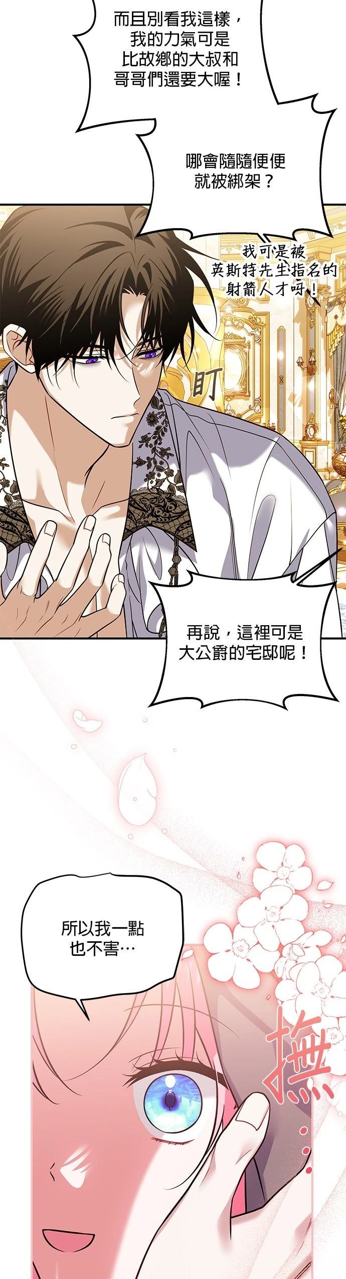 第33话2