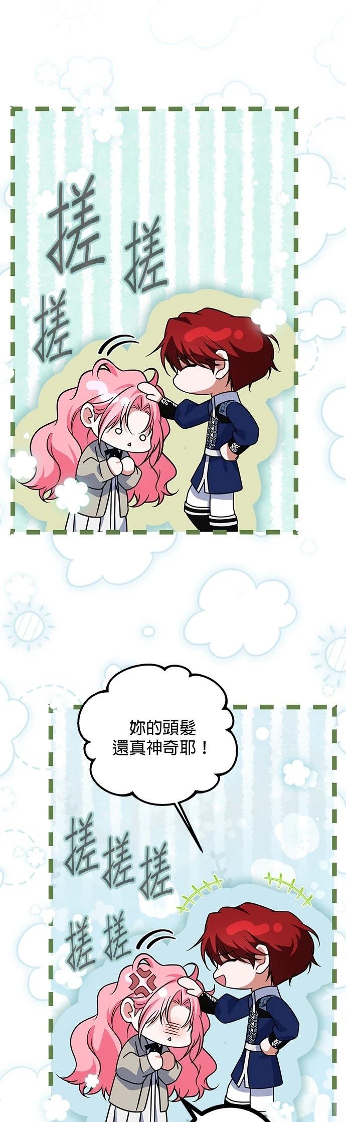 第33话24