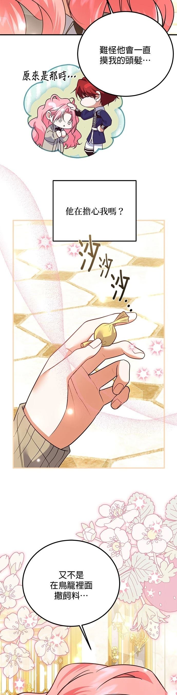 第33话33