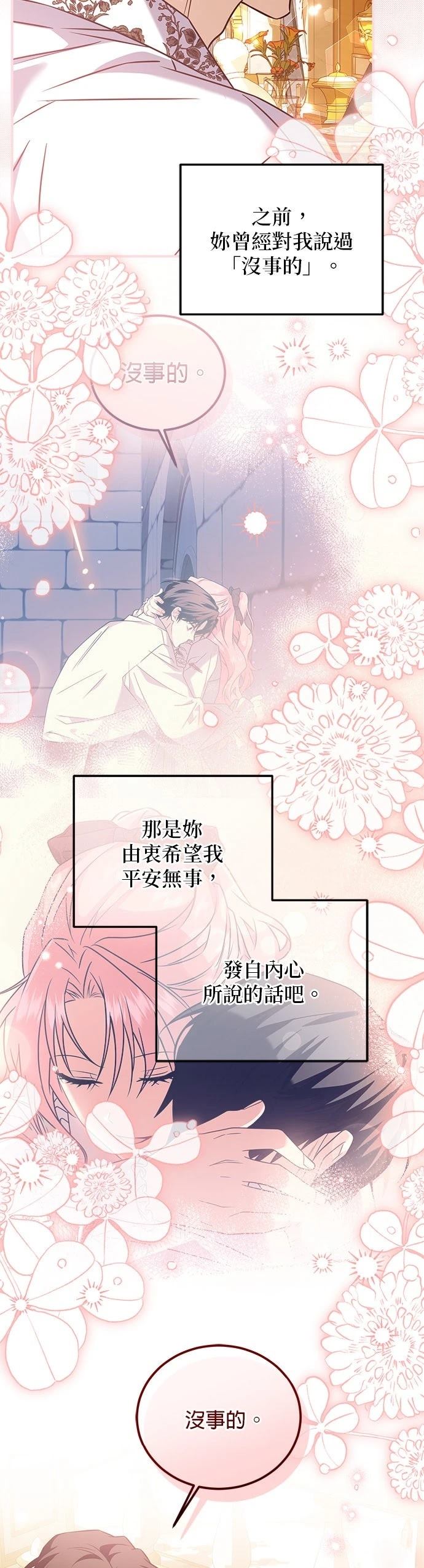 第33话4