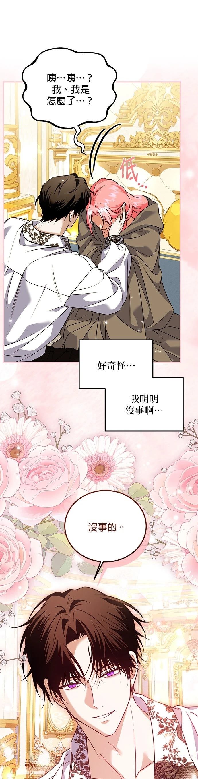 第33话6