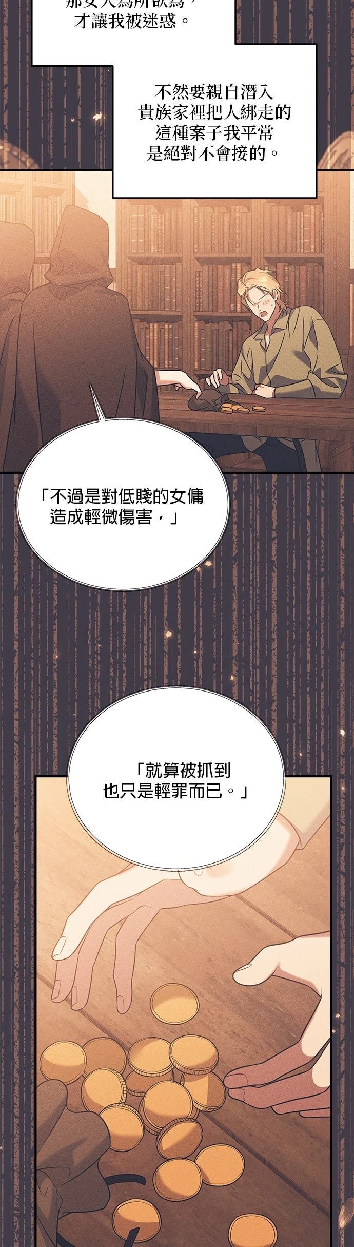 第34话14