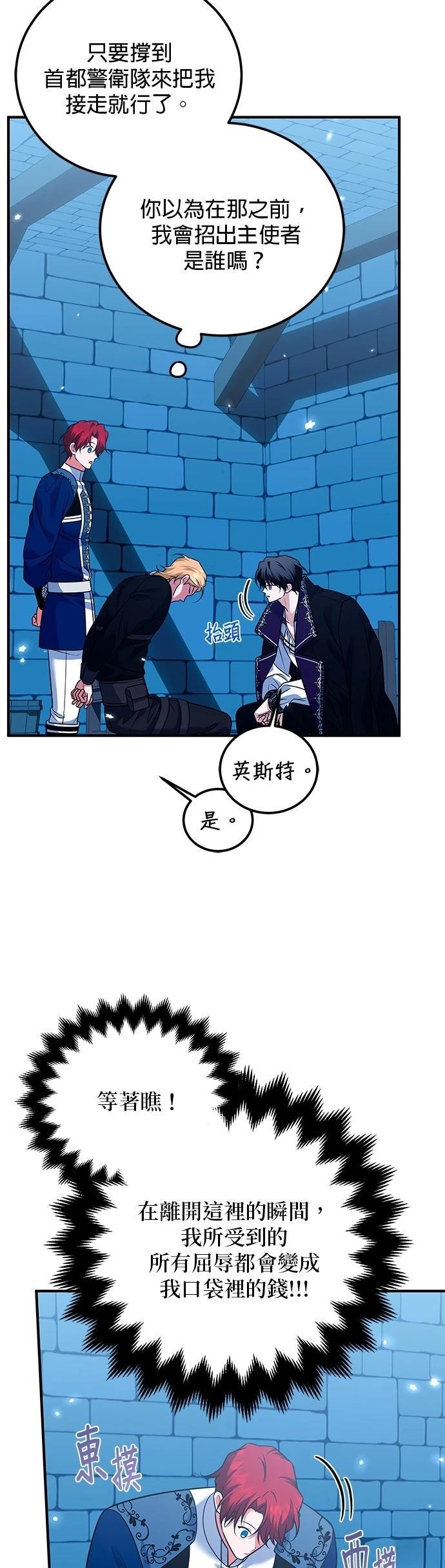 第34话16