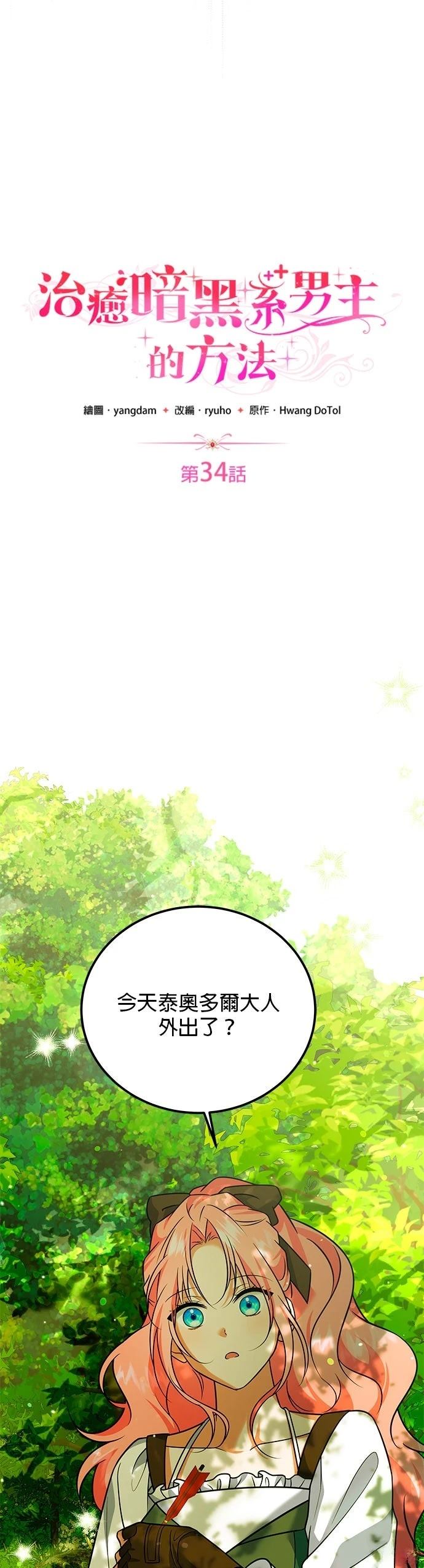 第34话27