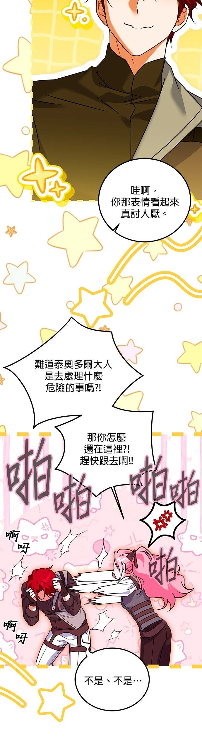 第34话29