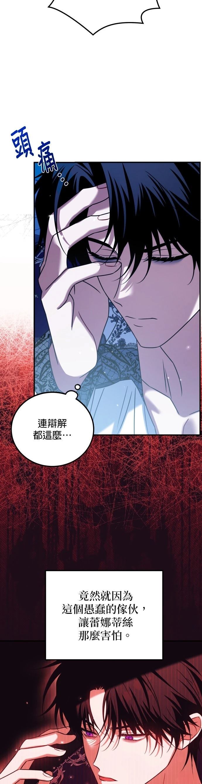 第34话3
