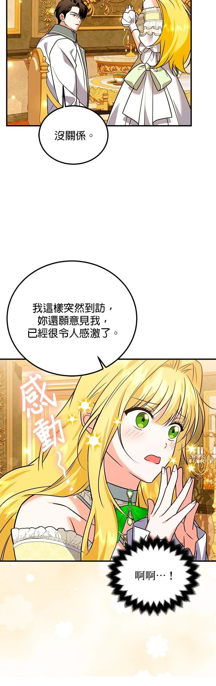 第34话32