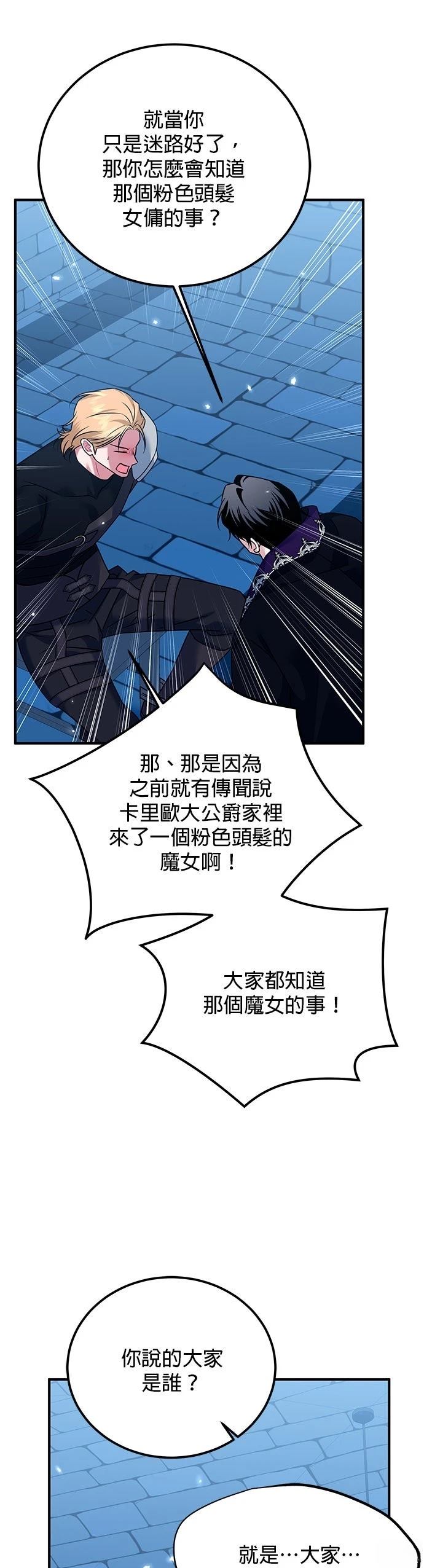 第34话6