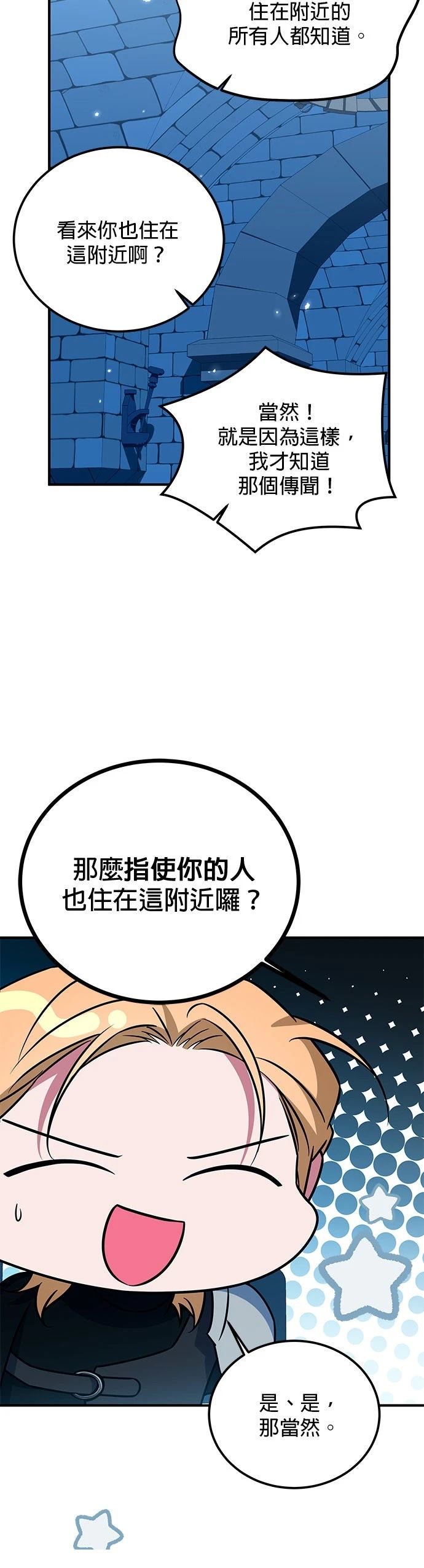 第34话7