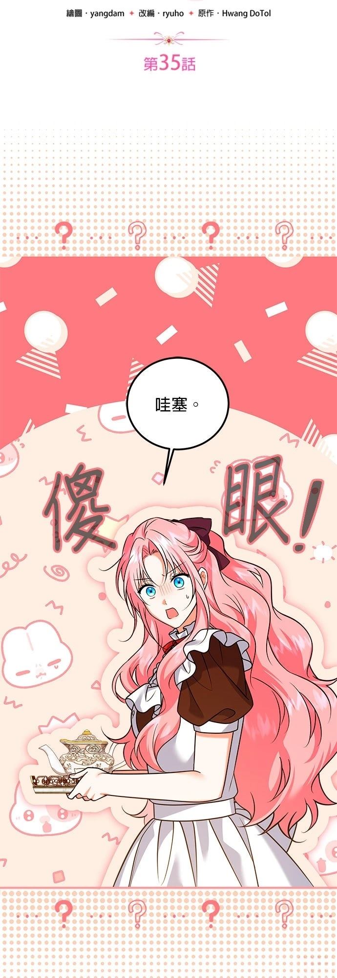 第35话36