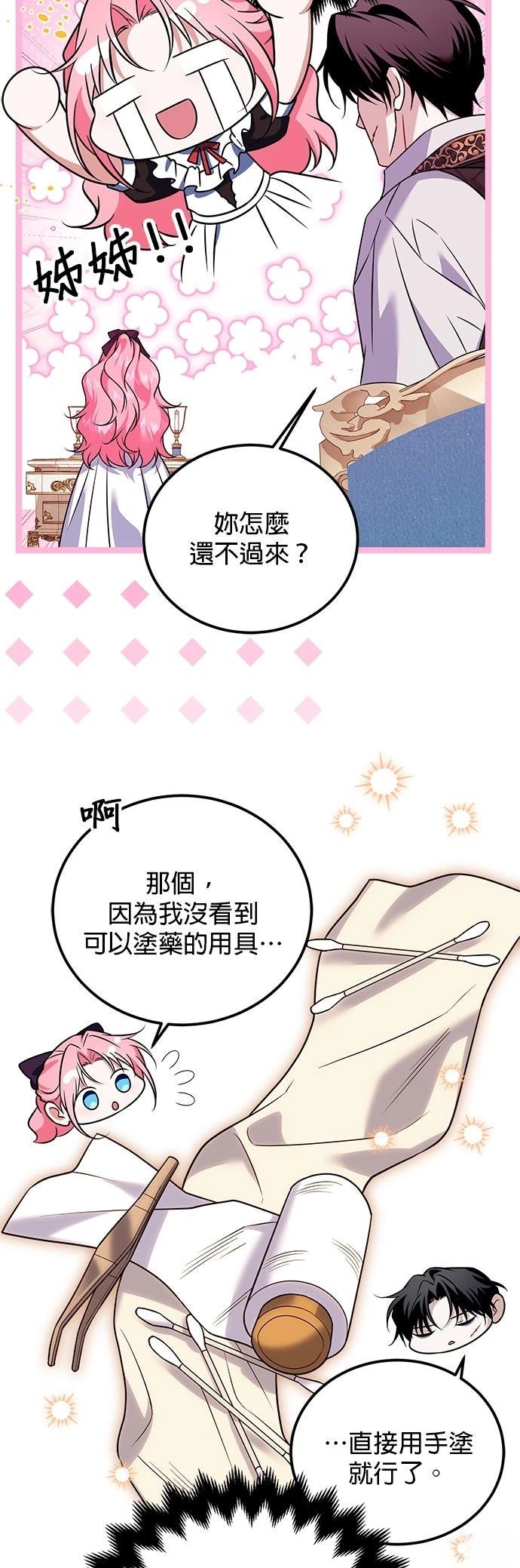 第35话44