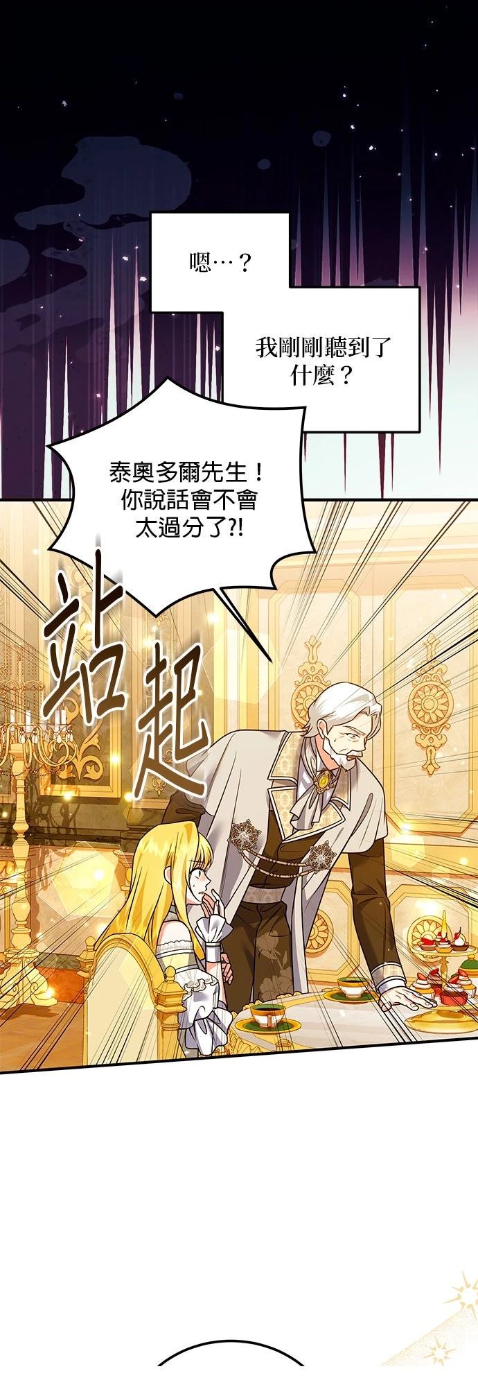 第35话8