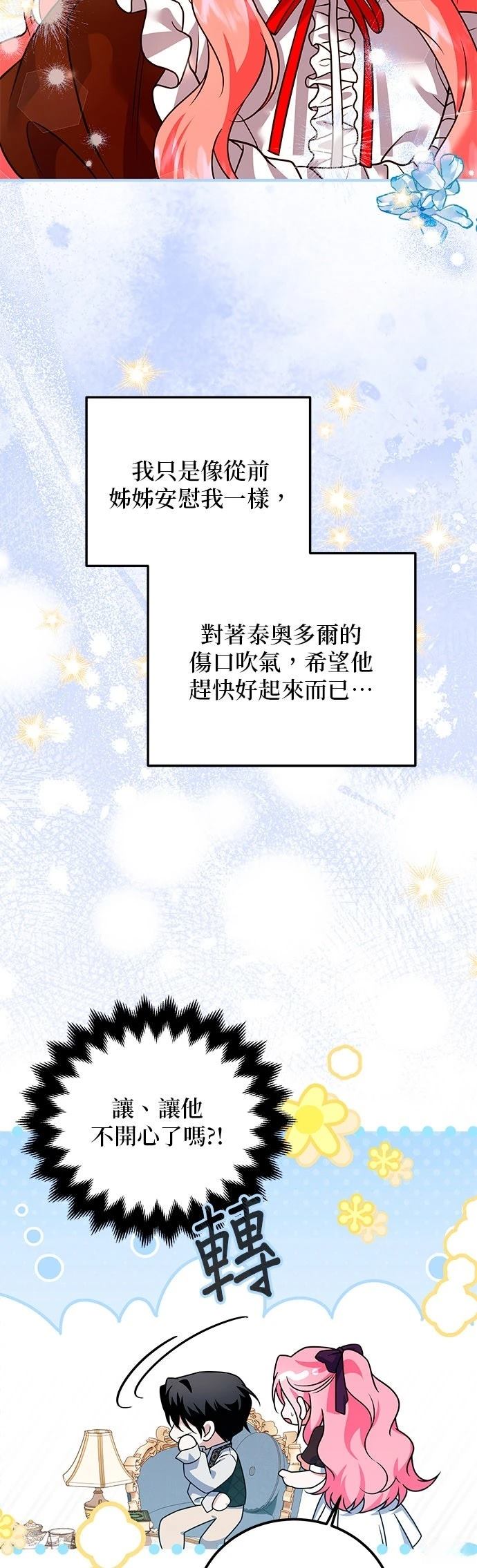 第36话10
