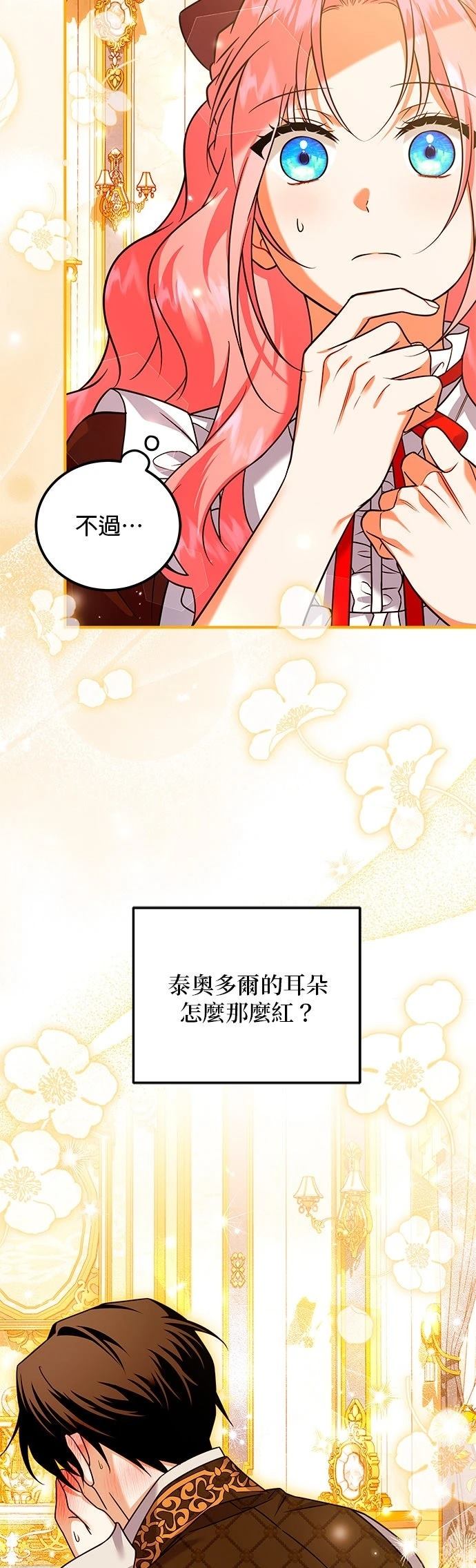 第36话12