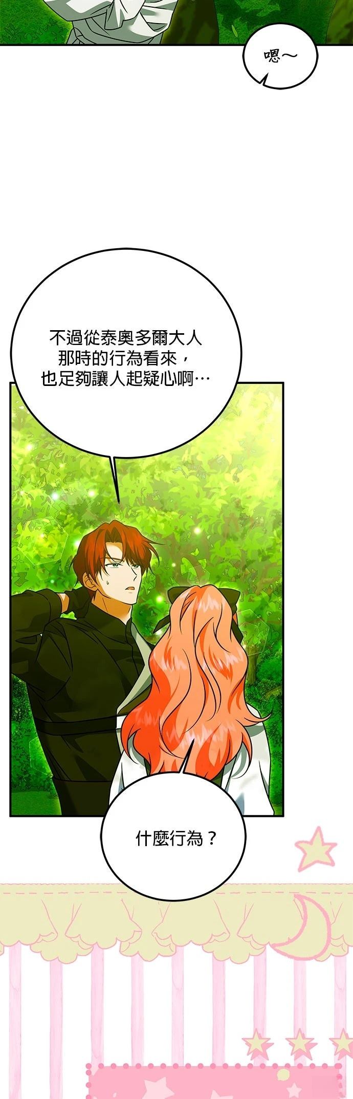 第36话19