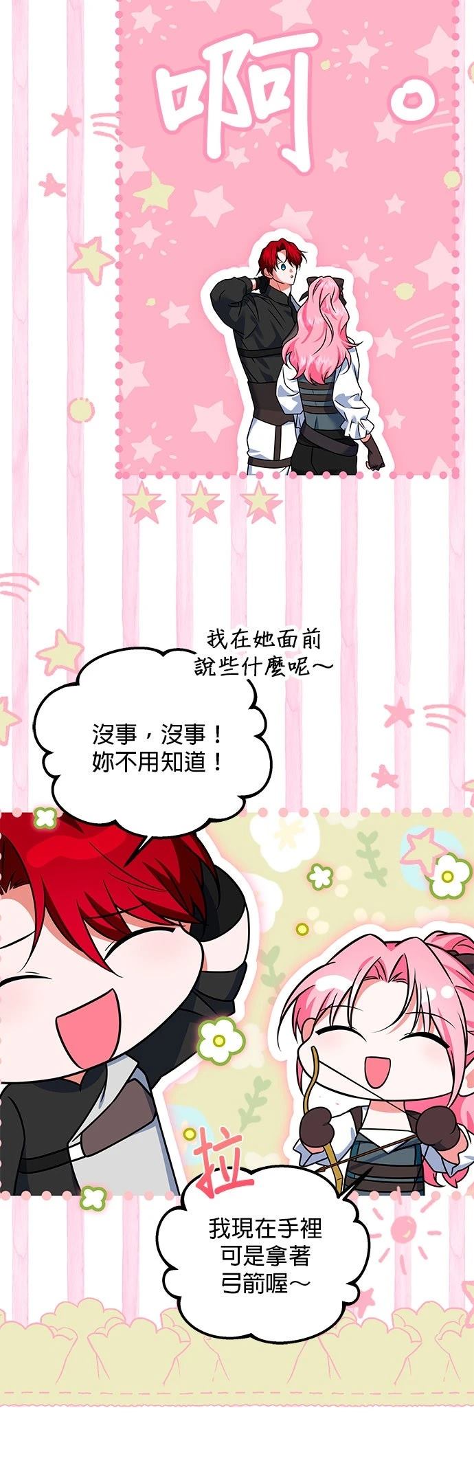 第36话20