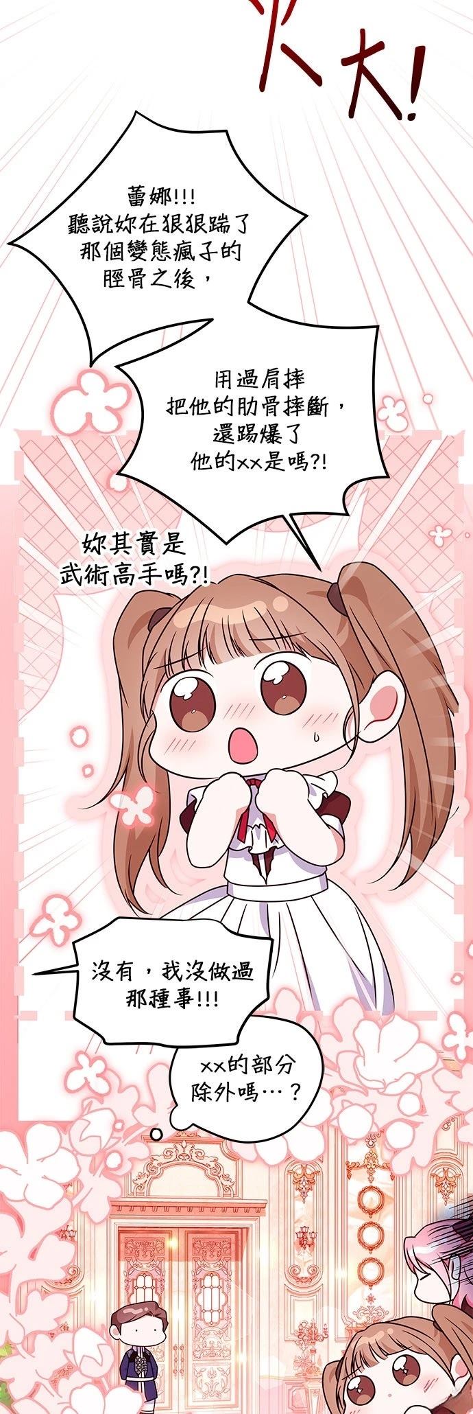 第36话22