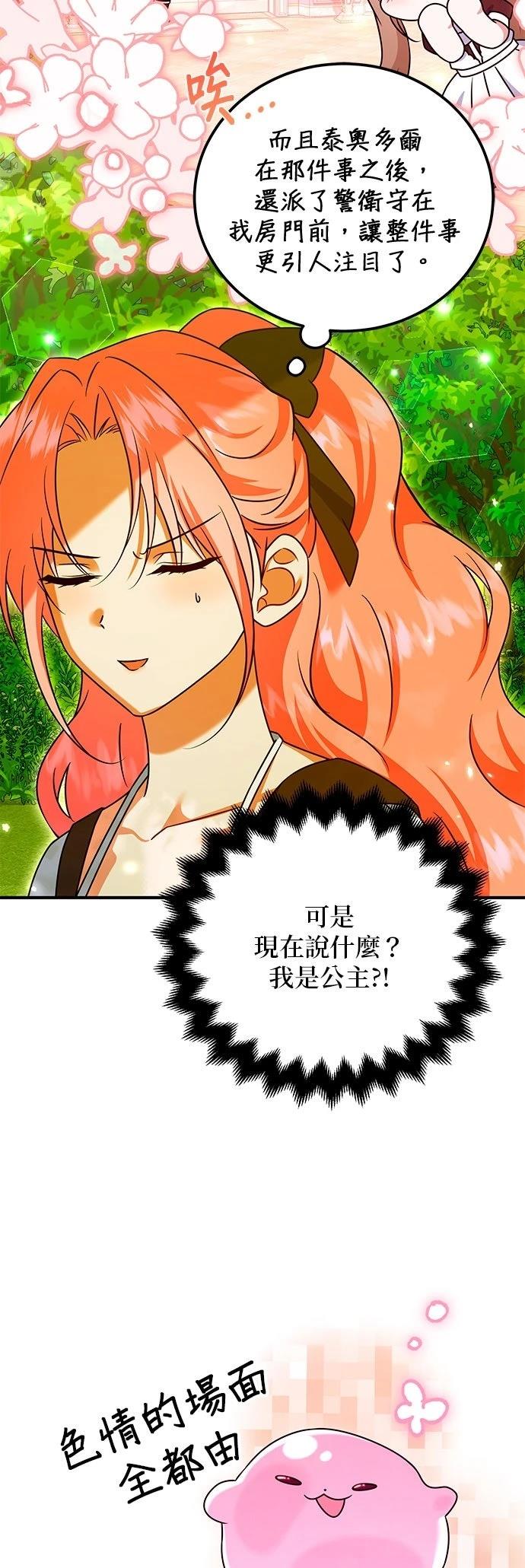 第36话23