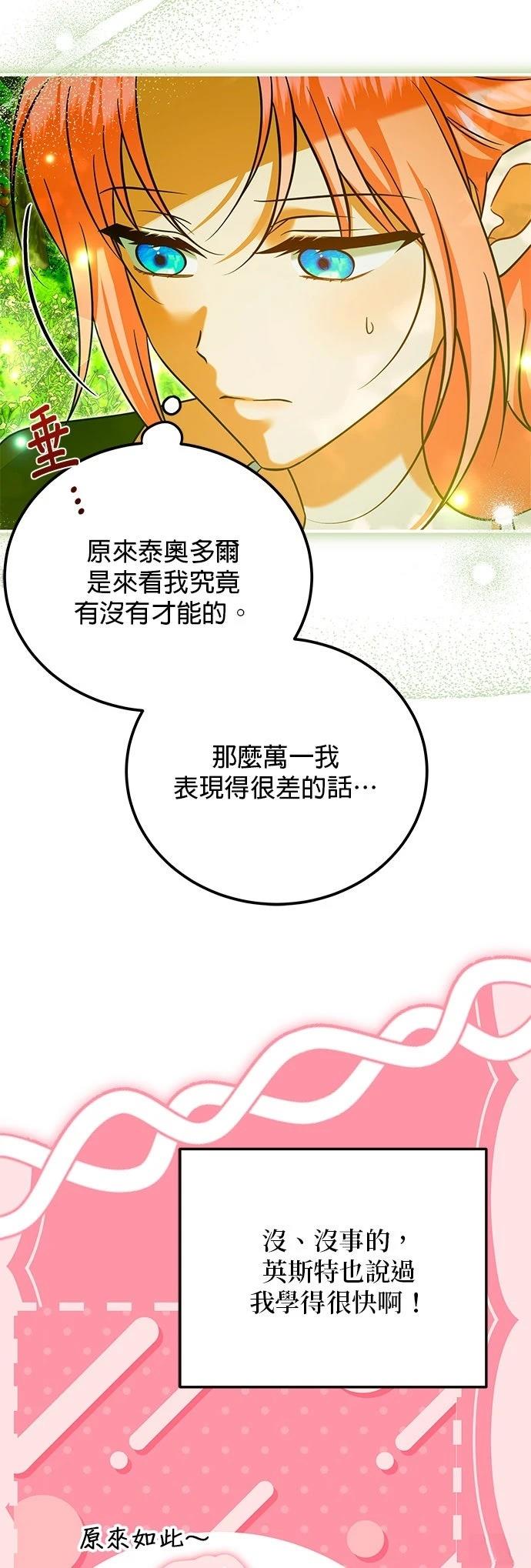 第36话29